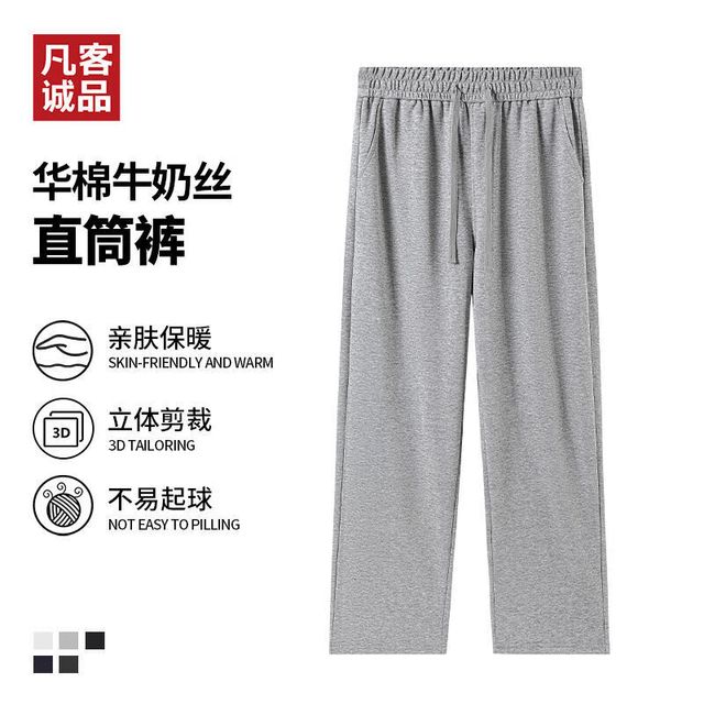 凡客诚品 华棉牛奶丝直筒裤男女同款