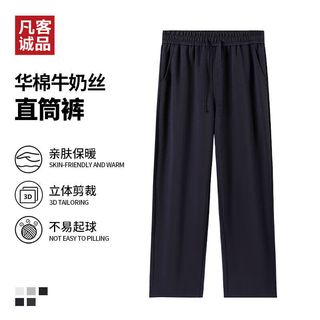 凡客诚品（VANCL）店直筒裤休闲裤四季可穿长裤子男女同款宽松阔腿 花灰色单层华棉直筒裤 XL /130斤