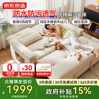 京东京造2025年沙发床一体两用透气仿棉麻沙发折叠床 1.8m 透气仿棉麻-白/绿色可选