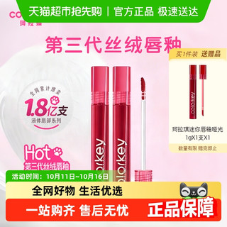 【特价系列】珂拉琪蛇年空气唇釉女唇彩唇泥丝绒雾面口红唇膏 #B705 葡萄晶冻 百搭不挑皮（25年甜品系列）