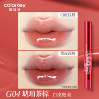 【特价系列】珂拉琪蛇年空气唇釉女唇彩唇泥丝绒雾面口红唇膏 G04 琥珀茶棕(蛇年版)