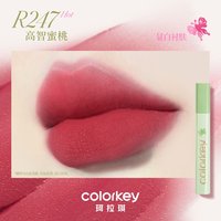 【特价系列】珂拉琪蛇年空气唇釉女唇彩唇泥丝绒雾面口红唇膏 R247 高智蜜桃(相拥自然系列)