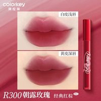 【特价系列】珂拉琪蛇年空气唇釉女唇彩唇泥丝绒雾面口红唇膏 R300 朝露玫瑰 经典红棕(蛇年版)