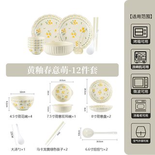 佩尔森陶瓷碗盘餐具整装釉下彩家用小清新碗盘筷餐具乔迁春意萌12件