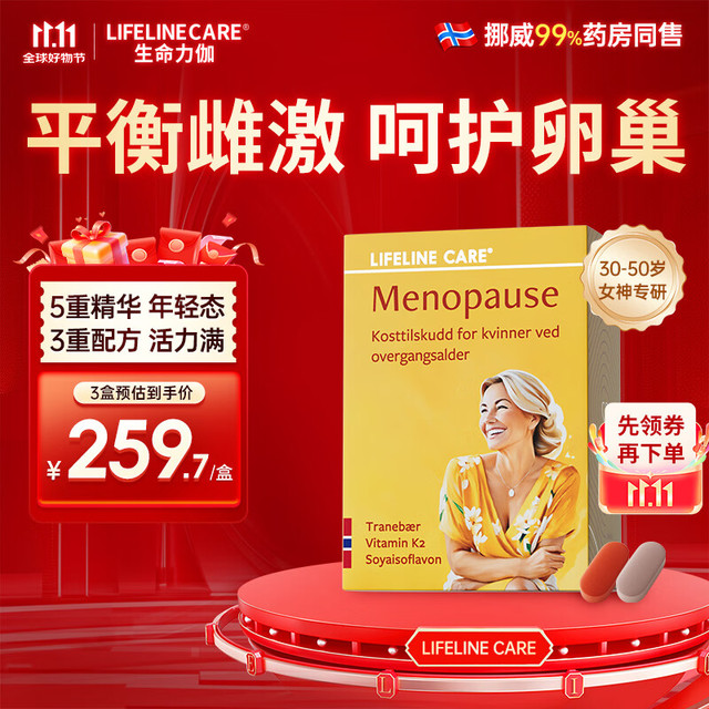 生命力伽 挪威时光小宝盒女性复合维生素K2营养包40+提高新陈代谢