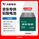 天能 60V20Ah电动车铅酸电池 大容量电瓶天能免费上门安装