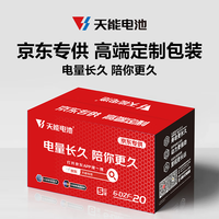 天能 60V20Ah电动车铅酸电池大容量电瓶天能免费上门安装