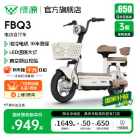绿源 新国标FBQ3代步电动自行车 门店自提