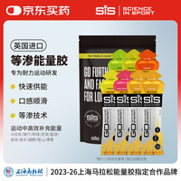 SiS 等渗能量胶马拉松骑行越野比赛训练补充能量英国运动营养食品