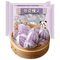 融厨紫薯味开花馒头600g*2袋(2袋总12个 早餐半成品 包子面点速食) 紫薯味开花馒头600g2袋12个