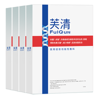 芙清 医用促愈敷料面膜型4盒 经典膜械字号凉茶祛痘改善痤疮皮炎 医用敷料（面膜型）4盒20片再赠5片