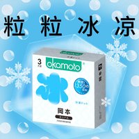 冈本 冰粒粒 冰感情趣安全套 3只