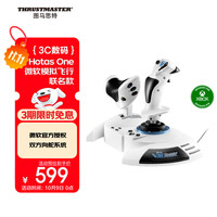 图马思特 T.Flight Hotas One 飞行摇杆 TFHO 微软
