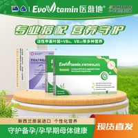 医维他 一型 叶酸 100g*3+30g*2