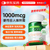 NATUROPATHICA 维生素B12咀嚼片 60片 1000mcg