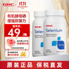 GNC 健安喜 硒元素200mcg有机硒美国品牌中老年补硒提高免疫力进口 200微克90片