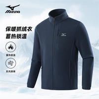 Mizuno 美津浓 户外抓绒衣男夹克外套出行保暖防风百搭舒适春秋上衣