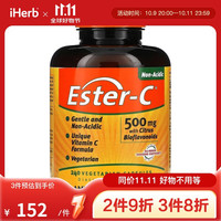 安美氏 American Health 酯化维生素C植物胶囊 温和护胃抗氧高效防御力UP 120单位13646