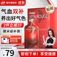 Bio-E 补铁口服液 32ml*7