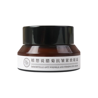 植想说 保湿抗皱紧致 眼霜  15g