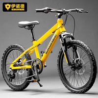 EROADE 德国儿童山地自行车6/8/9/10/11岁以上小中大童单车 20寸6速—身高120-145cm