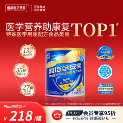 雅培 新一代全安素特医全营养配方粉 400g 麦香味