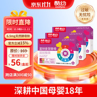 酷幼 Cool you 酵母锌婴幼儿液体锌滴剂 3盒实惠装（ 6.5mg麦芽酵母锌益生元加强装）