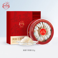 丝浓 干燕窝 100g*1盒 中秋礼盒