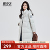 雪中飞 2024H版型包容时尚袖标斜插口袋女中长款连帽羽绒服 暖米色|7024 S 160/84A