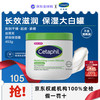 Cetaphil 丝塔芙 经典温和系列 舒润保湿霜 453g