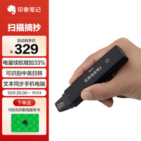 印象笔记 扫描笔EverMarker+/NEO电子马克笔记号笔
