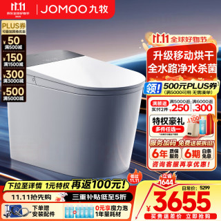 九牧（JOMOO）净界智能马桶S8家用马桶无水压限制全自动感应翻盖坐便器UV除菌 【净界Pro-ZS800J】超微气泡除菌+移动烘干  (295-390以内选择)
