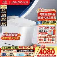 九牧(JOMOO)净界智能马桶S8家用马桶无水压限制全自动感应翻盖坐便器UV除菌 【净界Ultra-ZS860】香氛焕香+移动烘干 305/300mm (295-390以内选择)