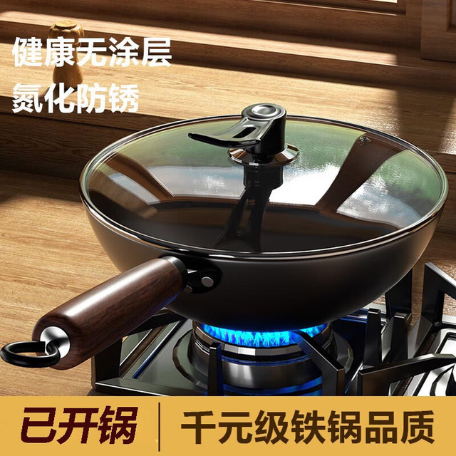 臻古朴 炒锅铁锅已开锅 圆底炒锅 30cm