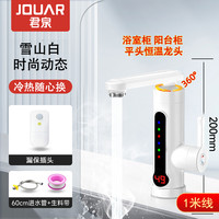电热水龙头冷热两用速热恒温即热式厨房宝快速热加热电热水器家用