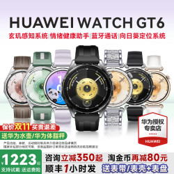 华为 HUAWEI 手表WATCH GT6运动智能男女商务蓝牙通话电话腕表46mm