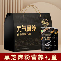 谷嘉能 黑芝麻核桃桑葚粉 600g*2 礼盒装