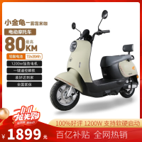 邦德富士达 电动摩托车小金龟72v20ah铅酸电池采销实测续航1200W电机前碟后鼓真空轮胎 雾霭米咖