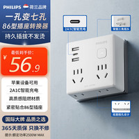 飞利浦 SPB4332WA/93 魔方智能插排 白色 1.8m