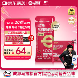 迈胜 M-ACTION 咖啡味续航能量胶 40g*10支
