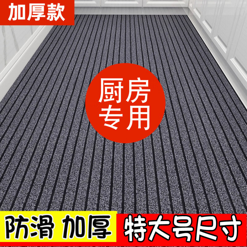 毯源厨房地垫防水防滑可擦免洗防油通铺专用满铺垫子吸水耐脏门垫地毯 :TPE厚重款 厘米【特惠款】
