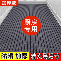 毯源厨房地垫防水防滑可擦免洗防油通铺专用满铺垫子吸水耐脏门垫地毯 :TPE厚重款 厘米【特惠款】