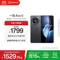 一加 OnePlus Ace 5 12GB+256GB 全速黑  第三代骁龙 8 冰川电池 oppo游戏AI智能5G手机