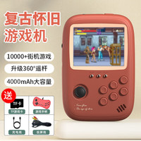 AWKICI 掌上游戏机怀旧复古街机摇杆游戏机创意礼品 摇杆熔岩红-双人款收纳包