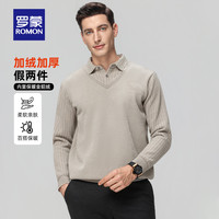 罗蒙（ROMON）加绒假两件针织衫男中青年秋季商务休闲时尚百搭打底厚毛衣男 米色 2XL (180) 【150-170斤】