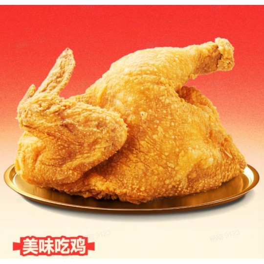 今日必买：塔斯汀 香辣鸡腿堡+藤椒半边鸡