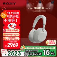索尼 SONY WH-1000XM6 头戴式无线降噪耳机 铂金银