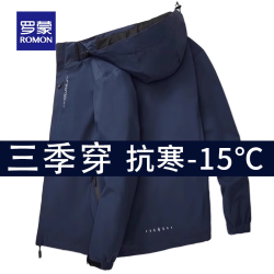 罗蒙 三合一春秋季男衣服