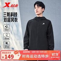 特步（XTEP）防泼水上衣秋冬新款男夹克外套训练服户外骑行服双层风衣运动服 0104常规--左肩字母