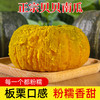 京鲜匠 贝贝南瓜（JD快递）粉面香甜小南瓜 净 4.5斤 （4-9个）单果300克以上